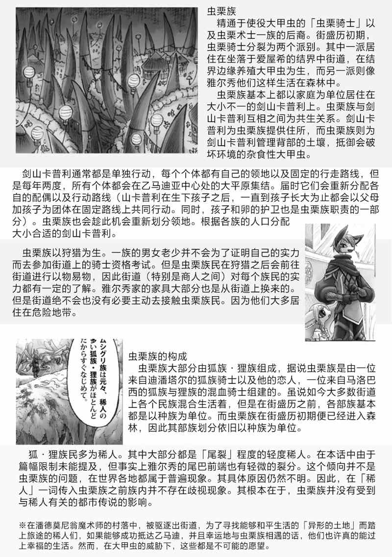 《花之骑士达姬旎》漫画最新章节第11话免费下拉式在线观看章节第【57】张图片