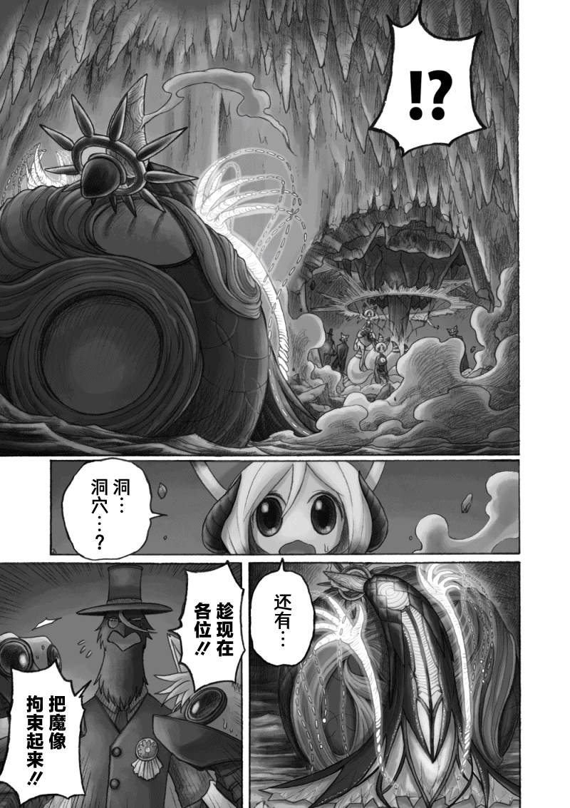 《花之骑士达姬旎》漫画最新章节第12话免费下拉式在线观看章节第【21】张图片