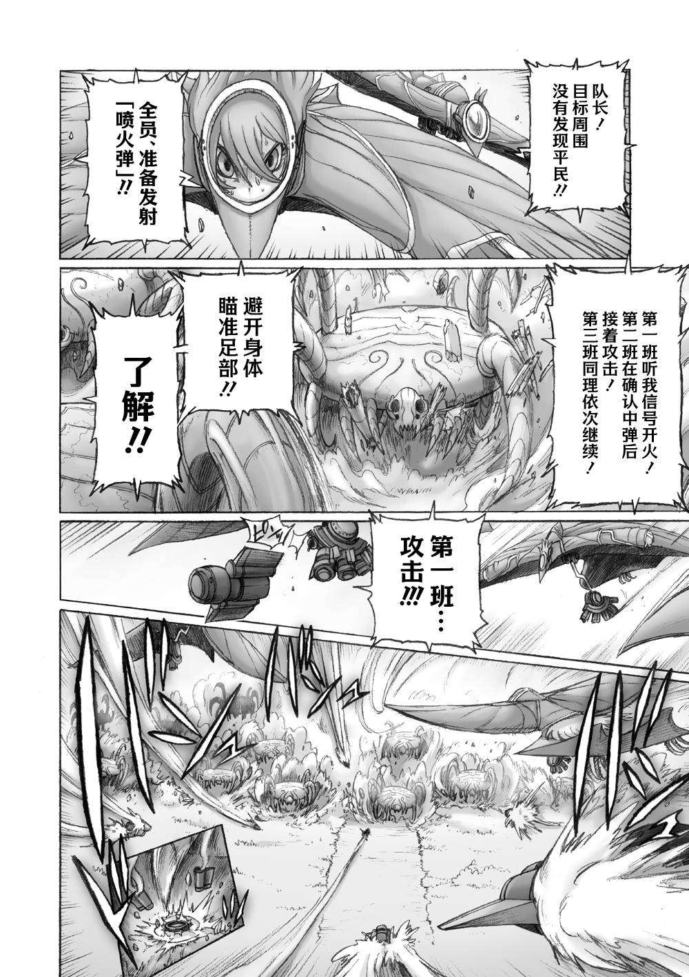 《花之骑士达姬旎》漫画最新章节第7话免费下拉式在线观看章节第【15】张图片