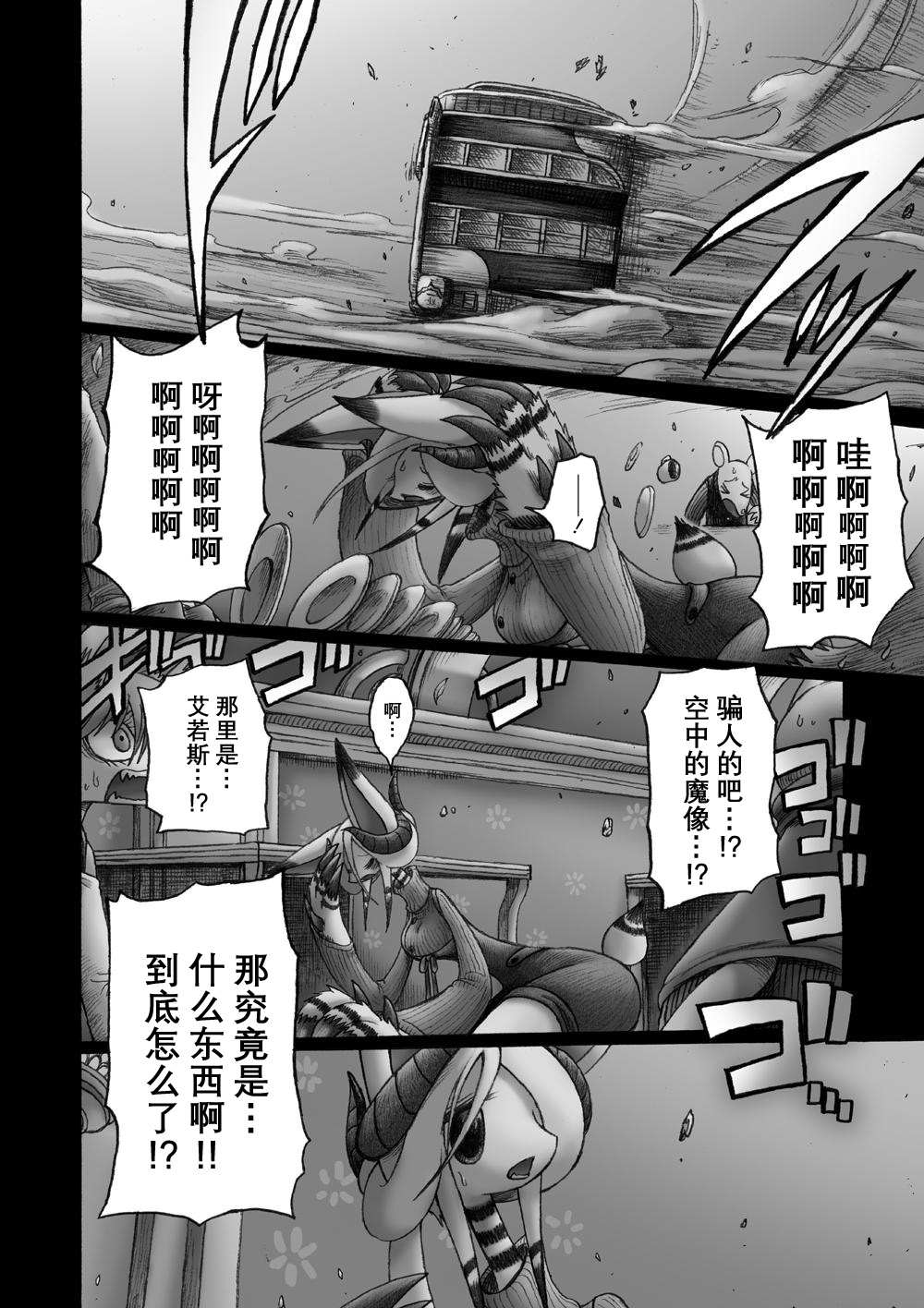 《花之骑士达姬旎》漫画最新章节第5话免费下拉式在线观看章节第【22】张图片