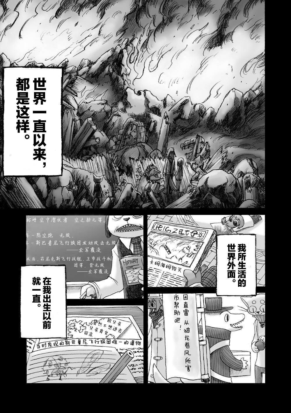 《花之骑士达姬旎》漫画最新章节第1话免费下拉式在线观看章节第【8】张图片