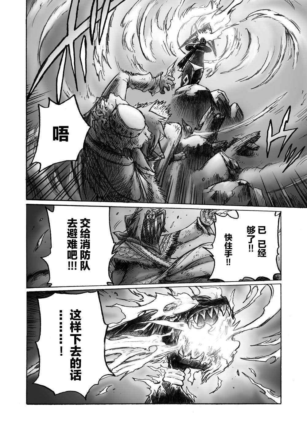 《花之骑士达姬旎》漫画最新章节第2话免费下拉式在线观看章节第【9】张图片