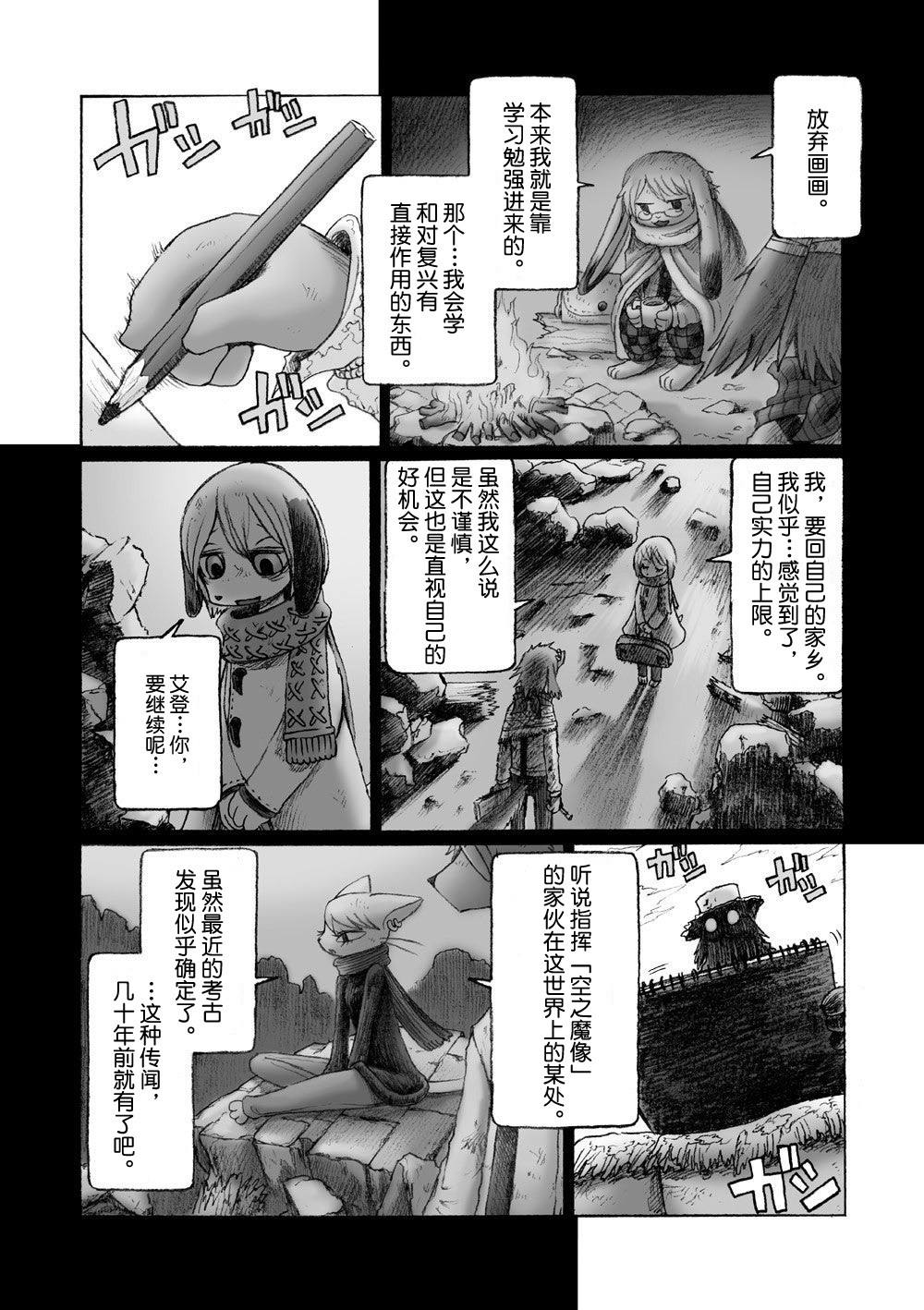 《花之骑士达姬旎》漫画最新章节第1话免费下拉式在线观看章节第【12】张图片