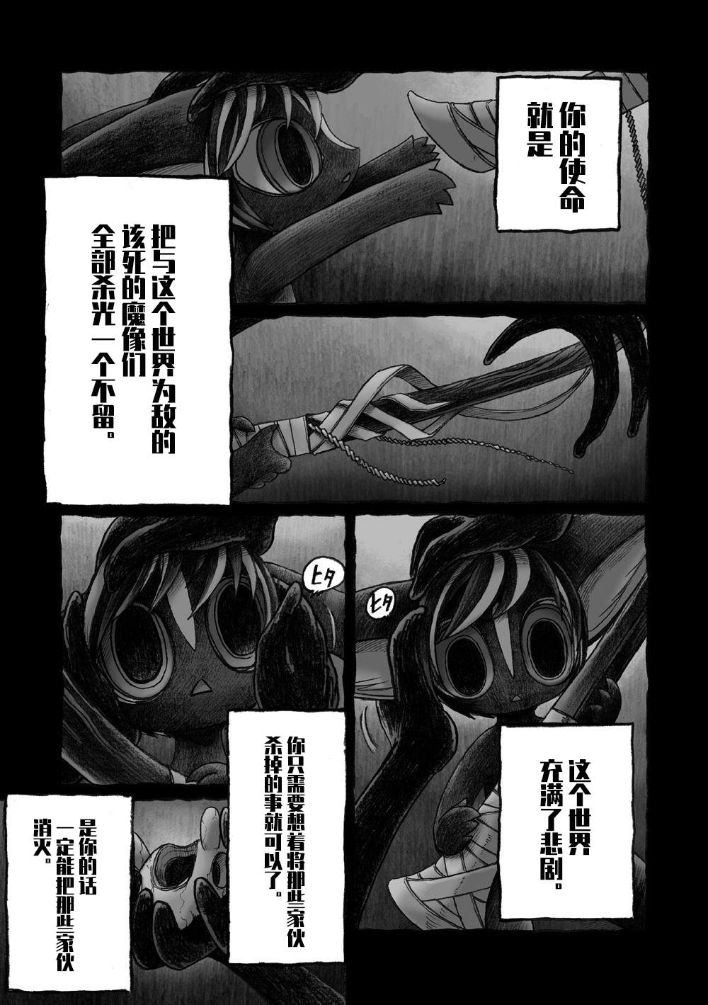 《花之骑士达姬旎》漫画最新章节第2话免费下拉式在线观看章节第【12】张图片