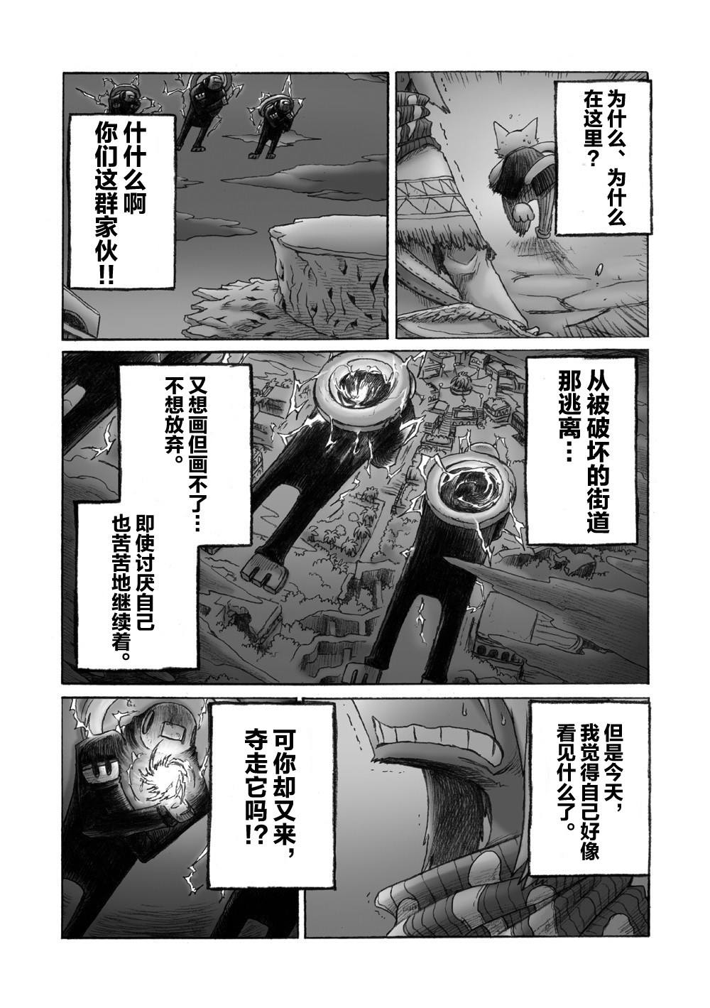 《花之骑士达姬旎》漫画最新章节第1话免费下拉式在线观看章节第【34】张图片