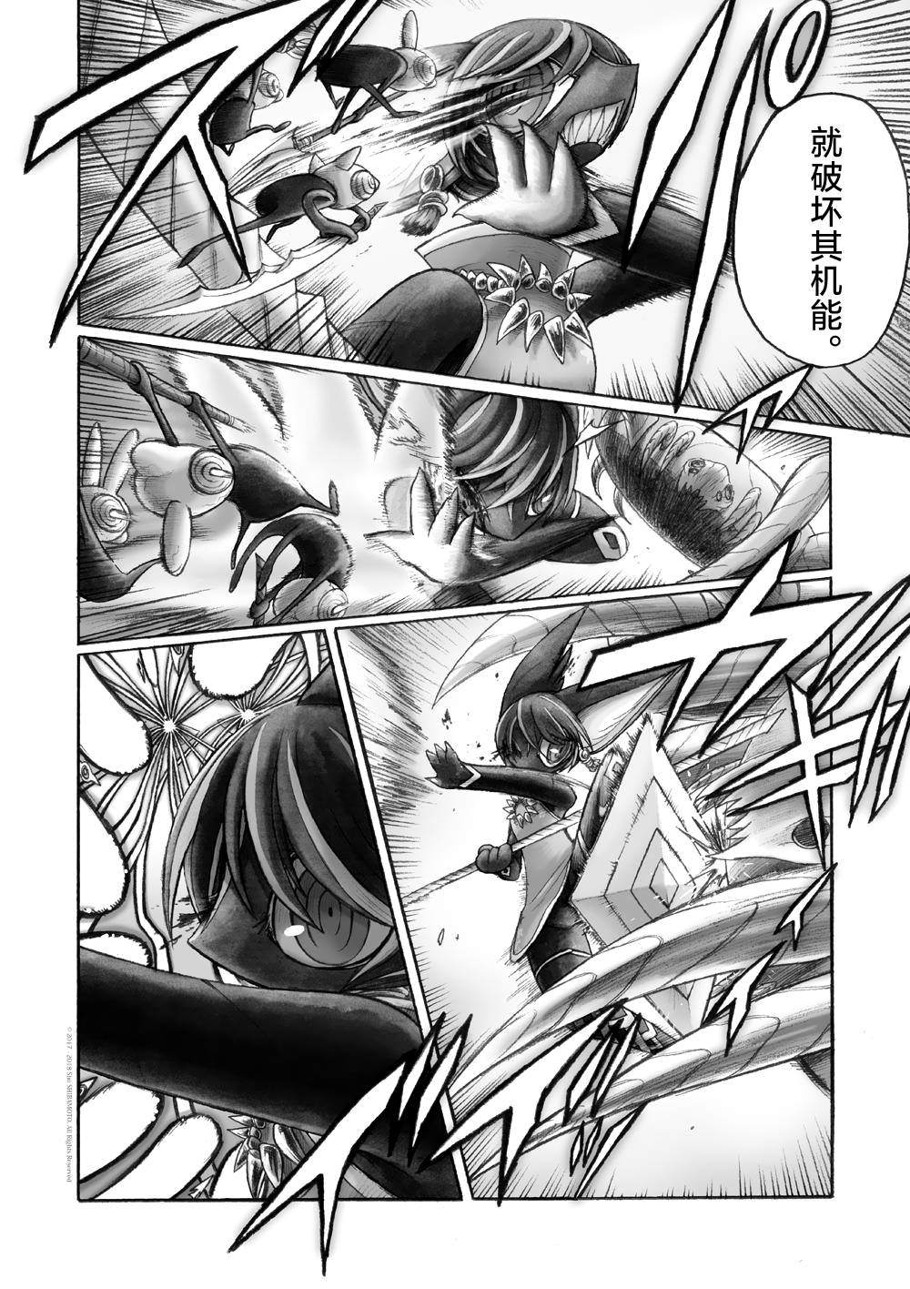 《花之骑士达姬旎》漫画最新章节第8话免费下拉式在线观看章节第【23】张图片