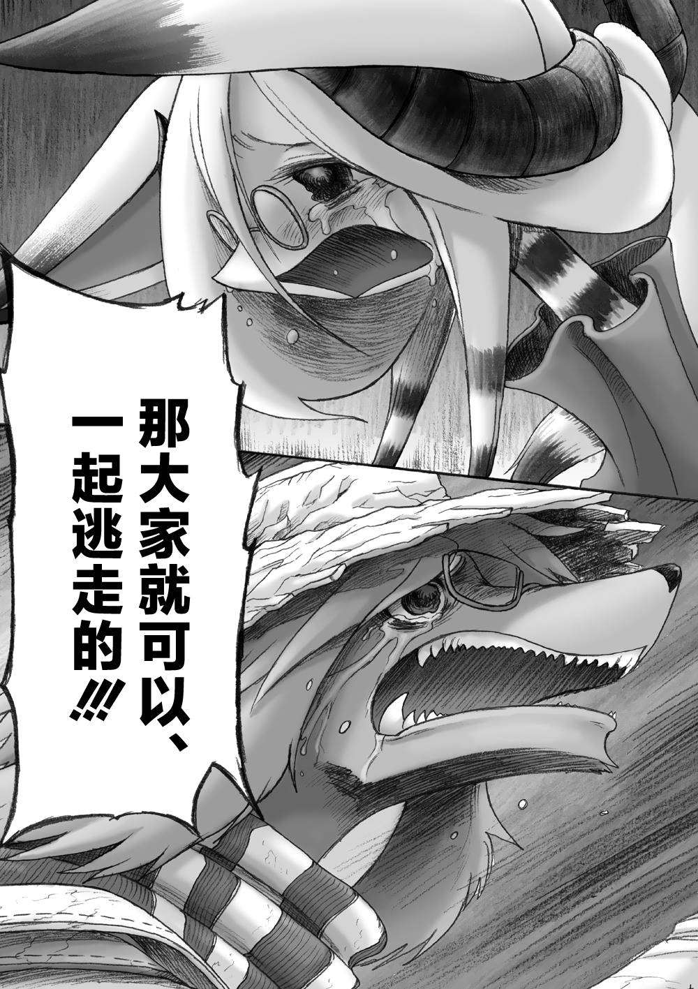 《花之骑士达姬旎》漫画最新章节第7话免费下拉式在线观看章节第【24】张图片