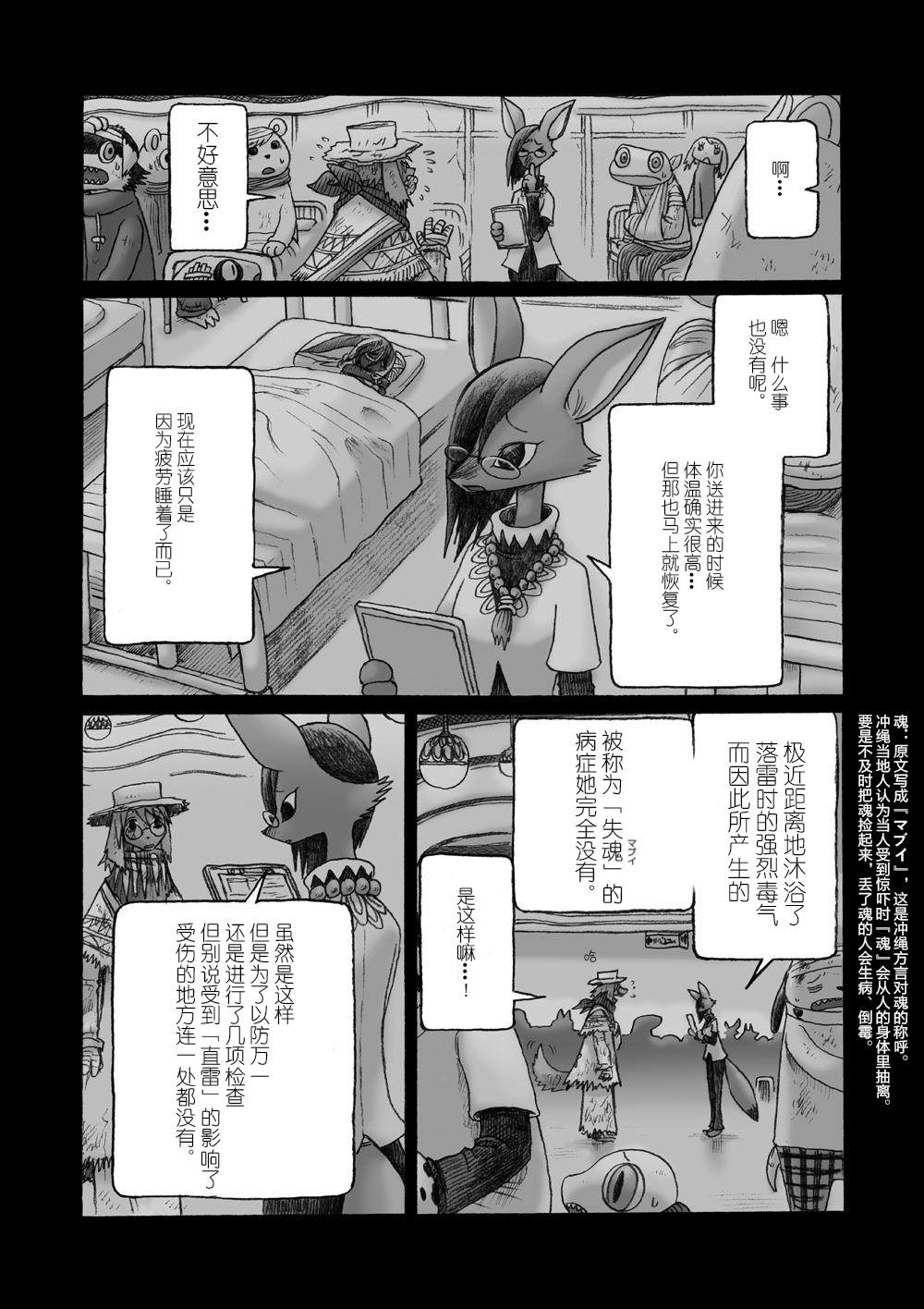 《花之骑士达姬旎》漫画最新章节第2话免费下拉式在线观看章节第【17】张图片