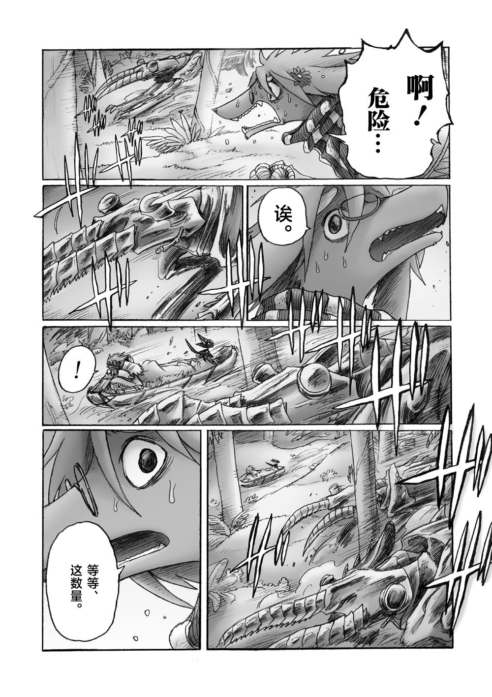 《花之骑士达姬旎》漫画最新章节第4话免费下拉式在线观看章节第【22】张图片