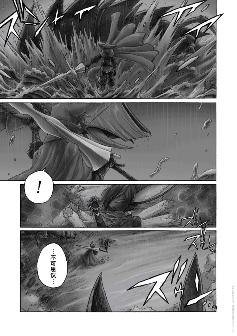 《花之骑士达姬旎》漫画最新章节第10话免费下拉式在线观看章节第【29】张图片