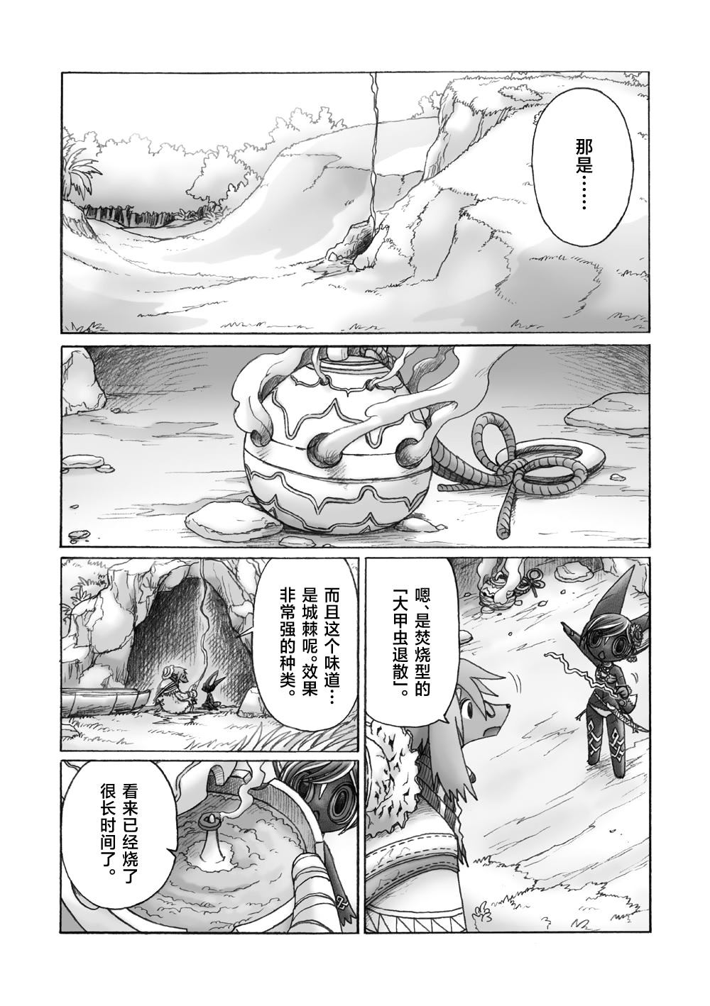 《花之骑士达姬旎》漫画最新章节第4话免费下拉式在线观看章节第【5】张图片