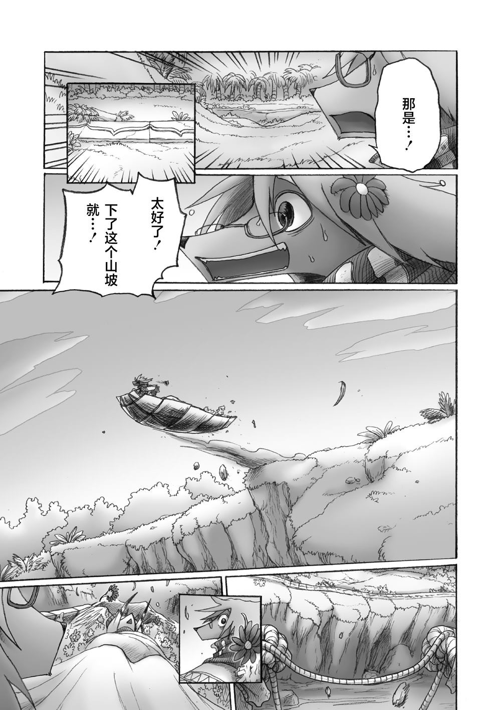 《花之骑士达姬旎》漫画最新章节第4话免费下拉式在线观看章节第【26】张图片