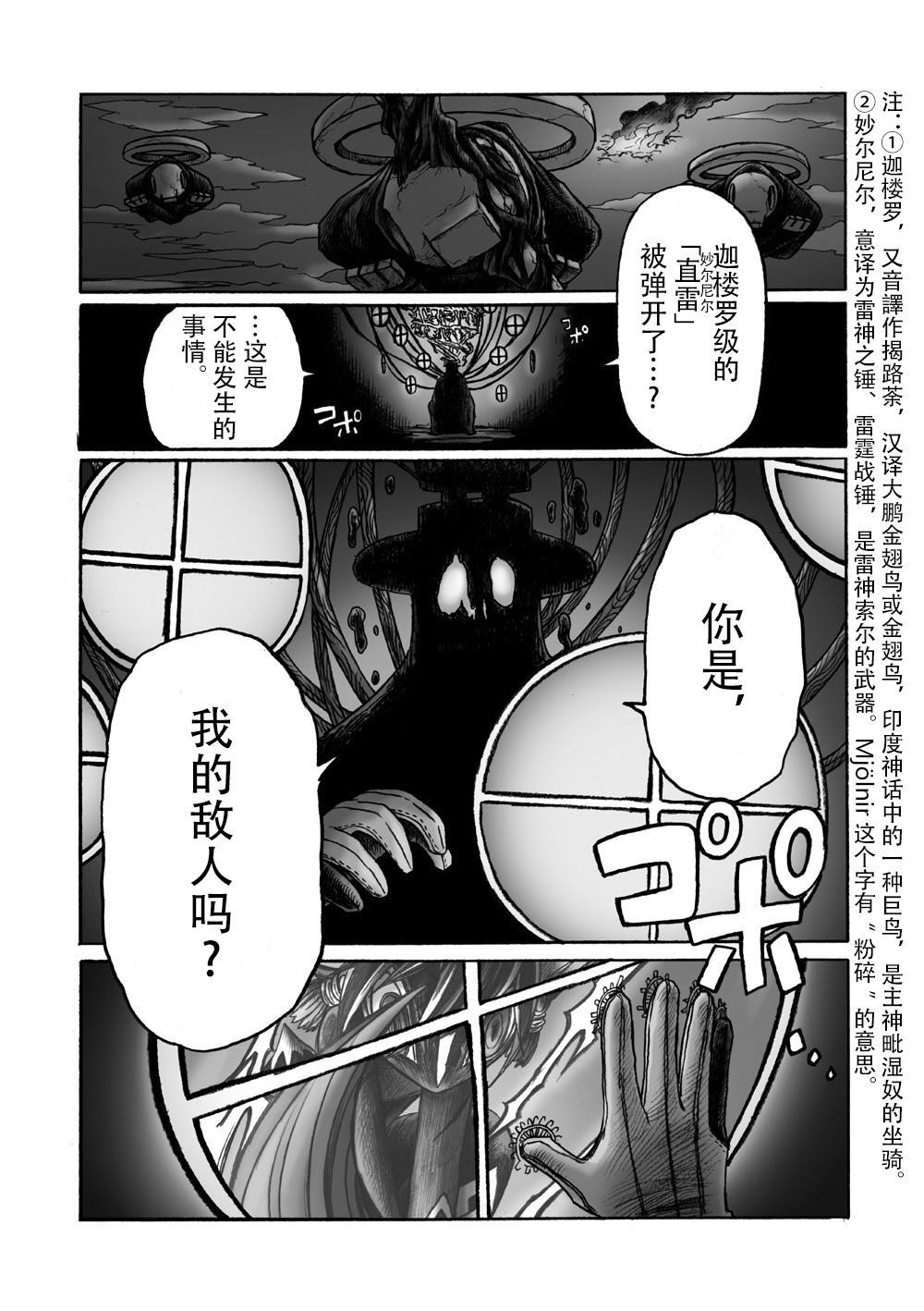 《花之骑士达姬旎》漫画最新章节第1话免费下拉式在线观看章节第【51】张图片