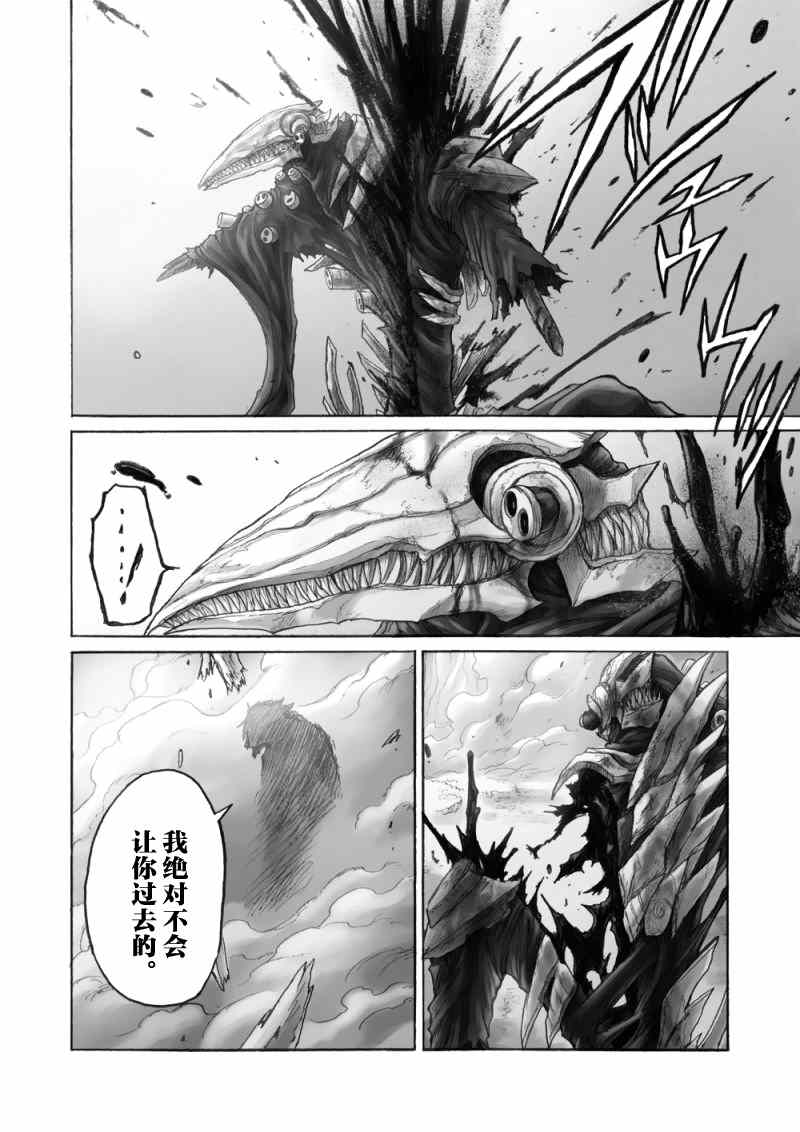 《花之骑士达姬旎》漫画最新章节第11话免费下拉式在线观看章节第【31】张图片