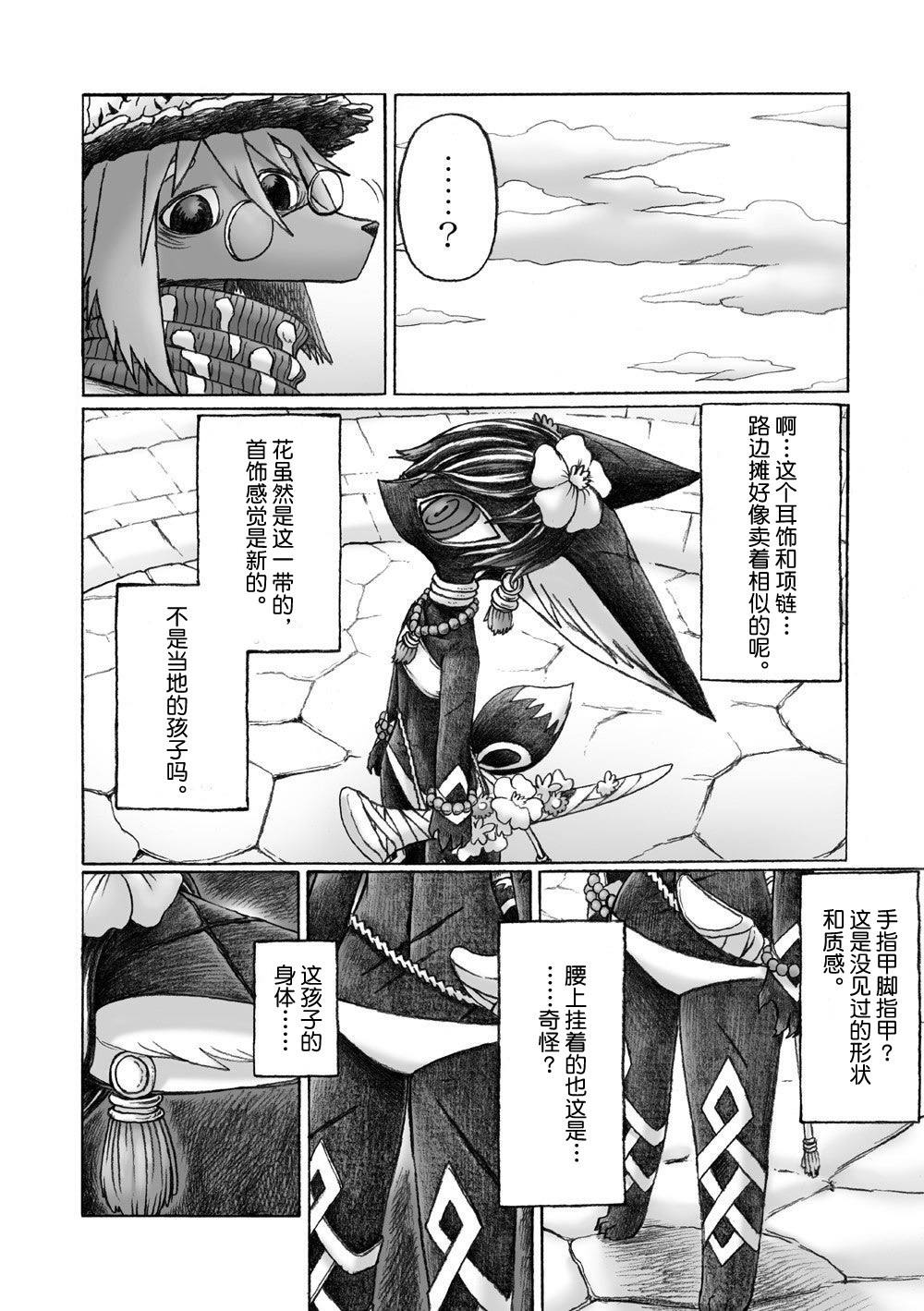 《花之骑士达姬旎》漫画最新章节第1话免费下拉式在线观看章节第【22】张图片