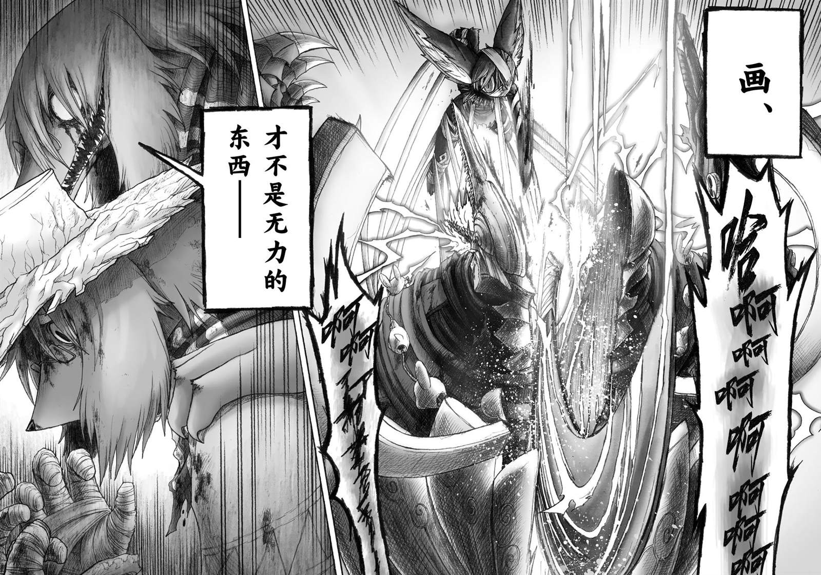 《花之骑士达姬旎》漫画最新章节第8话免费下拉式在线观看章节第【55】张图片