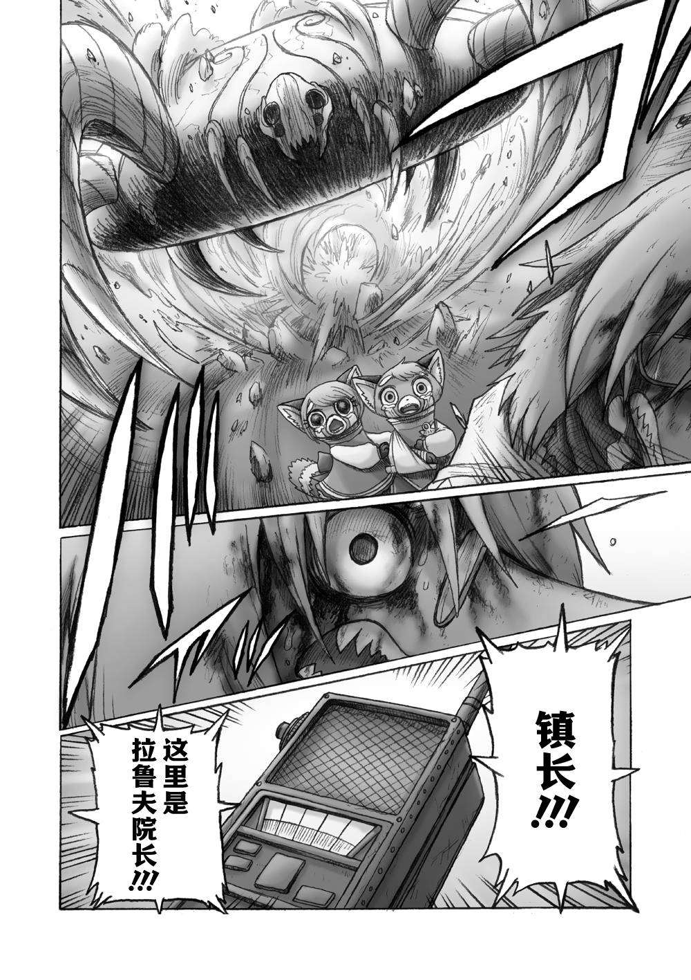 《花之骑士达姬旎》漫画最新章节第7话免费下拉式在线观看章节第【44】张图片