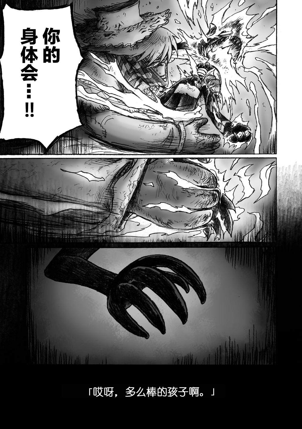 《花之骑士达姬旎》漫画最新章节第2话免费下拉式在线观看章节第【10】张图片