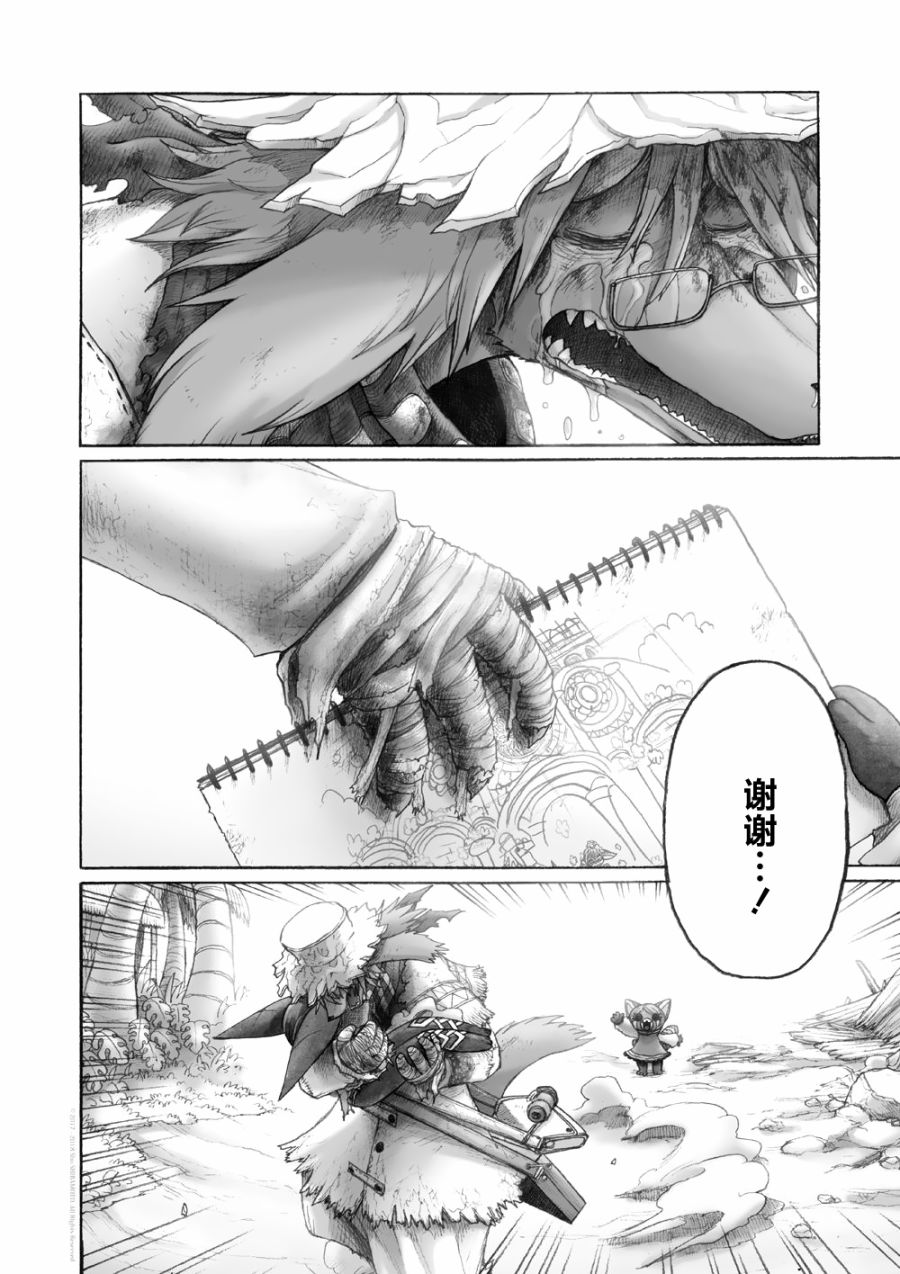 《花之骑士达姬旎》漫画最新章节第9话免费下拉式在线观看章节第【35】张图片