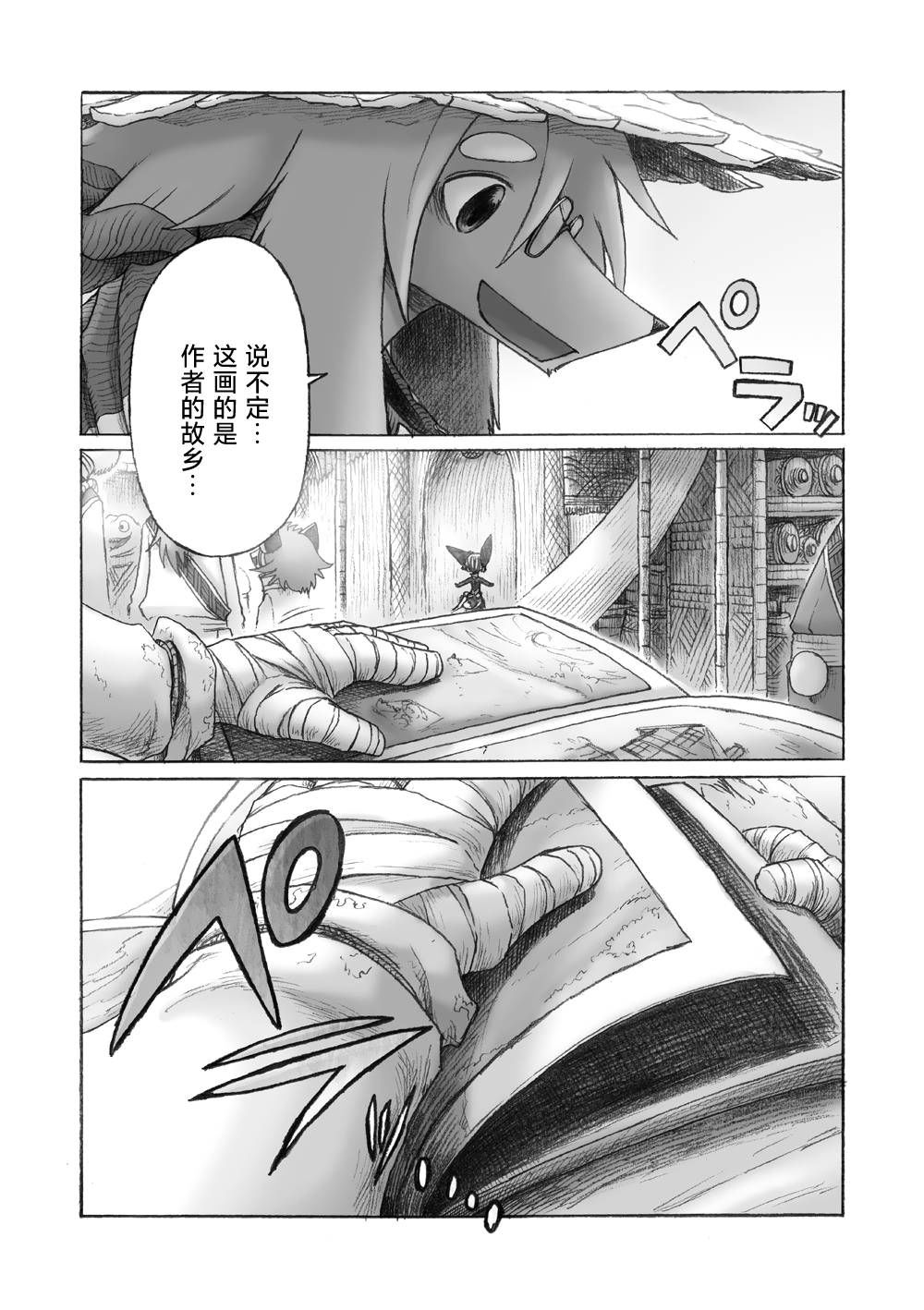 《花之骑士达姬旎》漫画最新章节第6话免费下拉式在线观看章节第【22】张图片