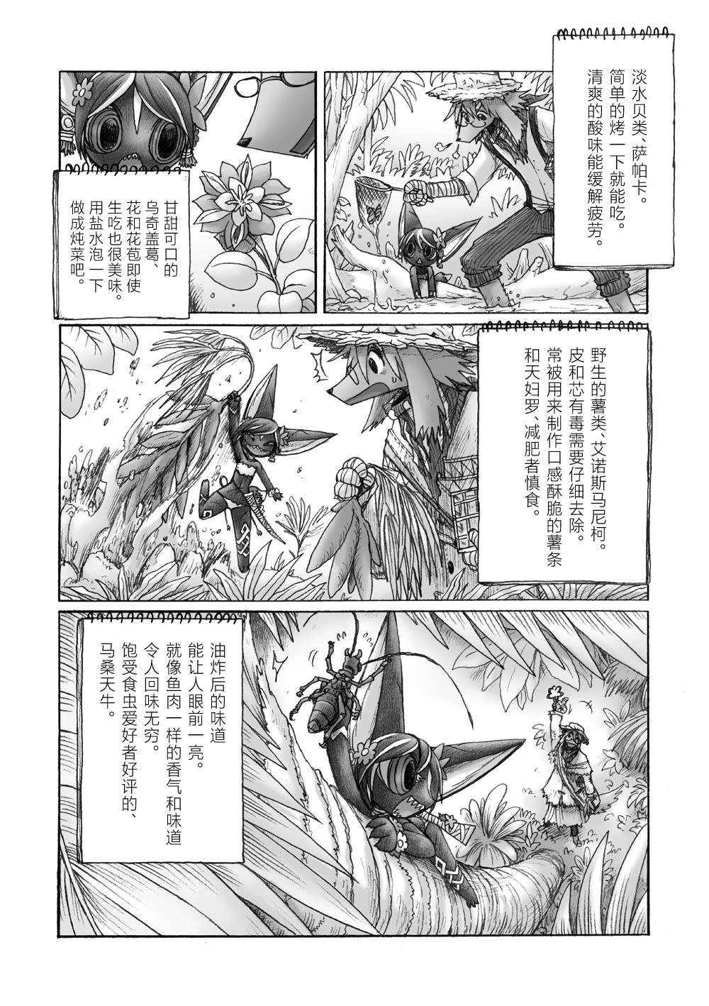 《花之骑士达姬旎》漫画最新章节第3话免费下拉式在线观看章节第【15】张图片