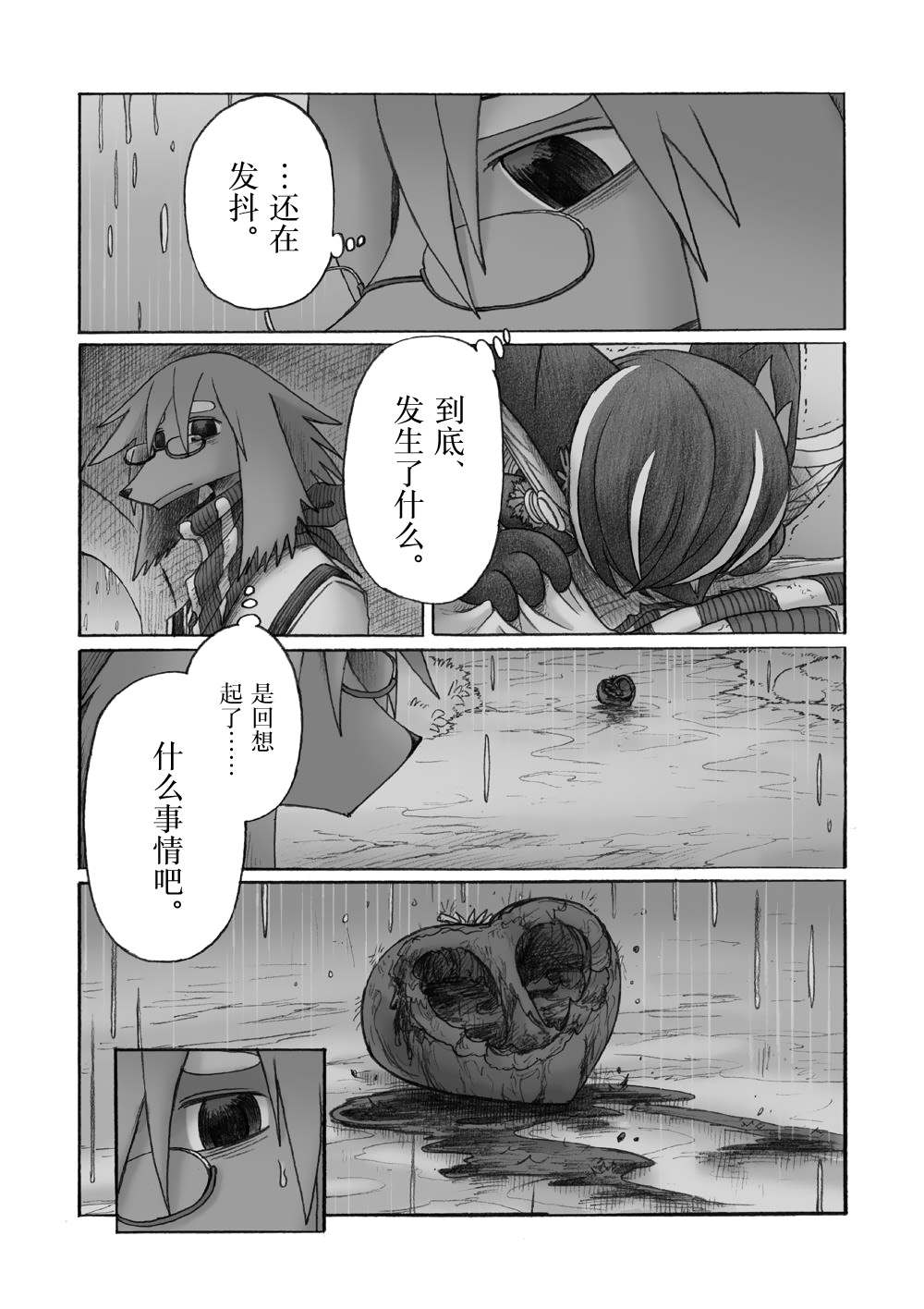 《花之骑士达姬旎》漫画最新章节第3话免费下拉式在线观看章节第【39】张图片