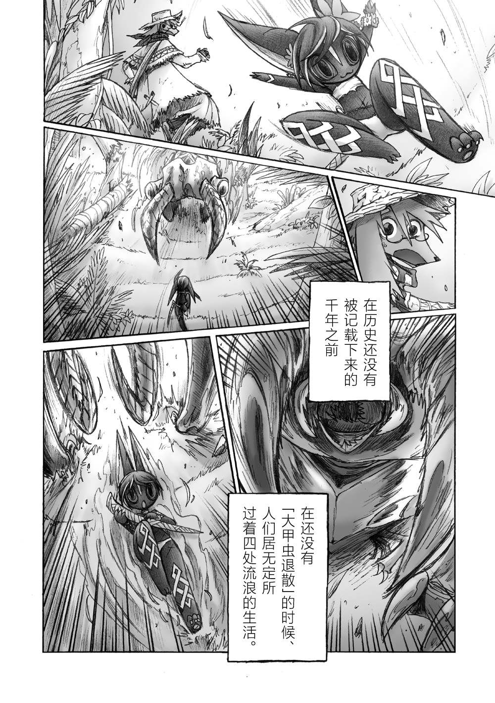 《花之骑士达姬旎》漫画最新章节第3话免费下拉式在线观看章节第【25】张图片