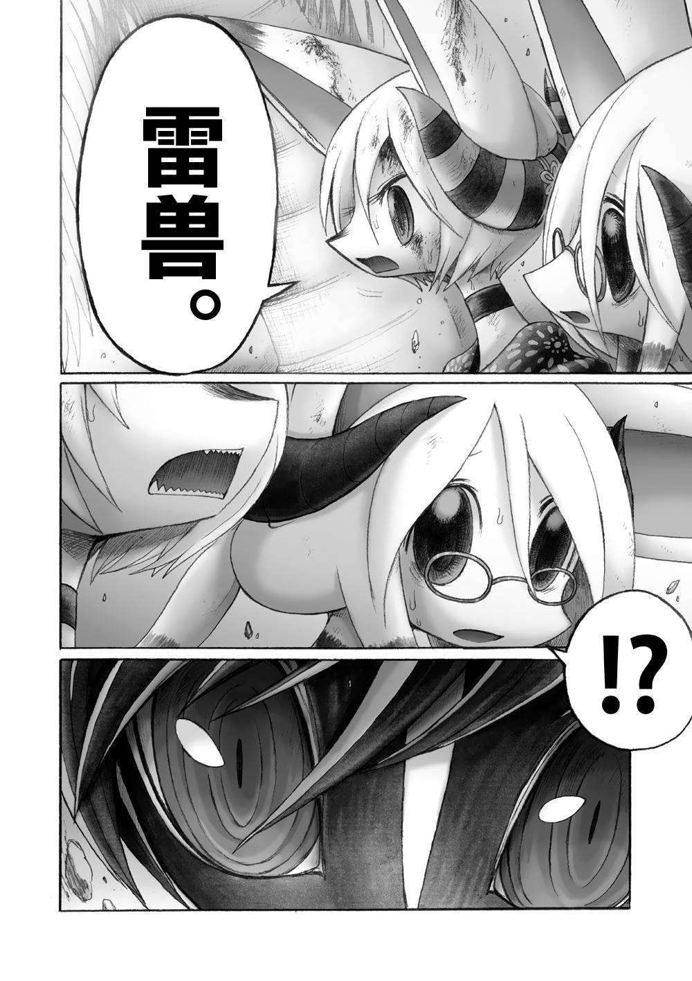 《花之骑士达姬旎》漫画最新章节第7话免费下拉式在线观看章节第【46】张图片