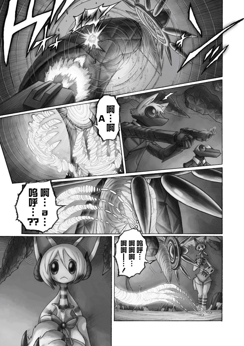 《花之骑士达姬旎》漫画最新章节第12话免费下拉式在线观看章节第【17】张图片