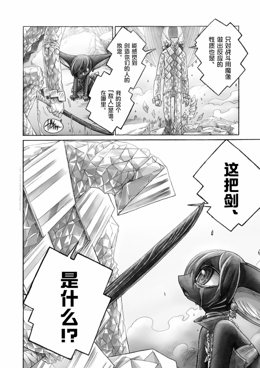 《花之骑士达姬旎》漫画最新章节第9话免费下拉式在线观看章节第【5】张图片