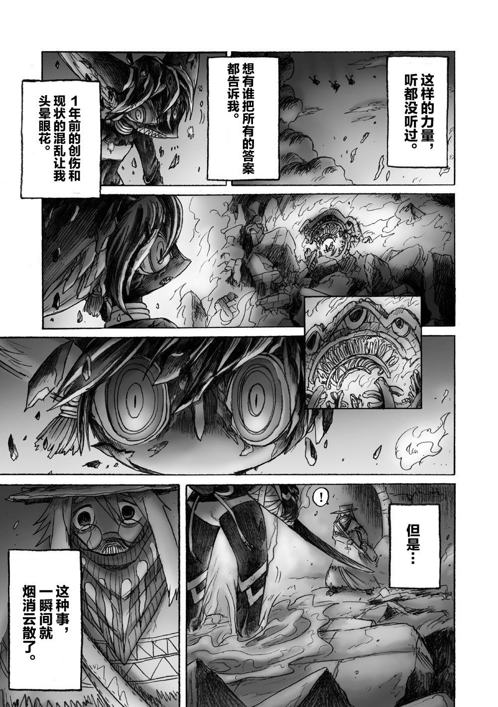 《花之骑士达姬旎》漫画最新章节第1话免费下拉式在线观看章节第【46】张图片