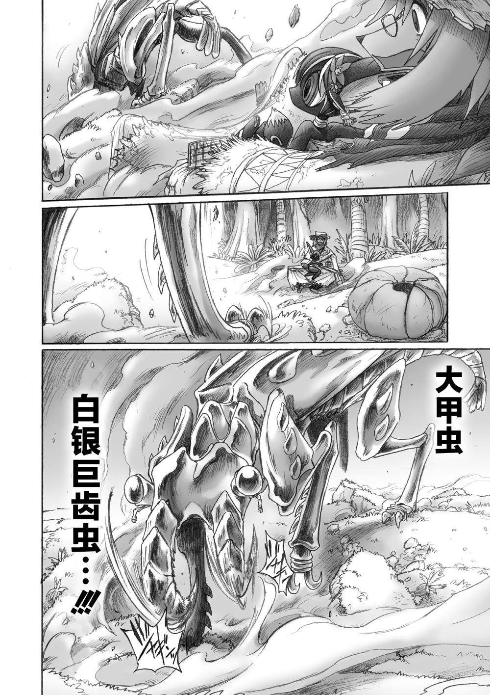 《花之骑士达姬旎》漫画最新章节第3话免费下拉式在线观看章节第【21】张图片