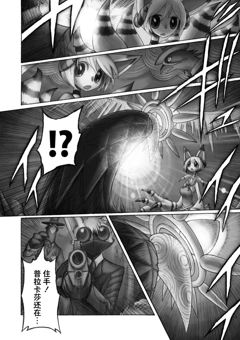 《花之骑士达姬旎》漫画最新章节第12话免费下拉式在线观看章节第【16】张图片