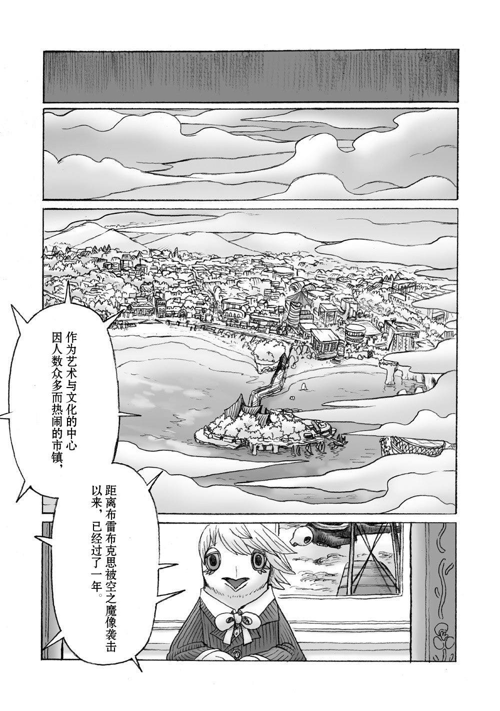 《花之骑士达姬旎》漫画最新章节第1话免费下拉式在线观看章节第【10】张图片