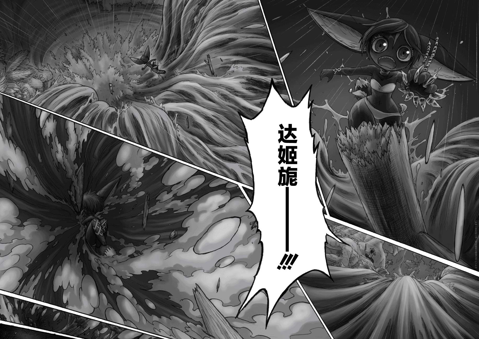 《花之骑士达姬旎》漫画最新章节第10话免费下拉式在线观看章节第【25】张图片