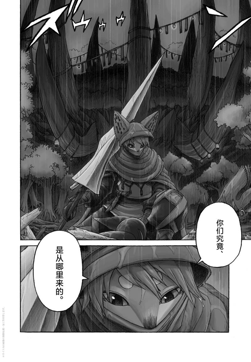 《花之骑士达姬旎》漫画最新章节第10话免费下拉式在线观看章节第【30】张图片