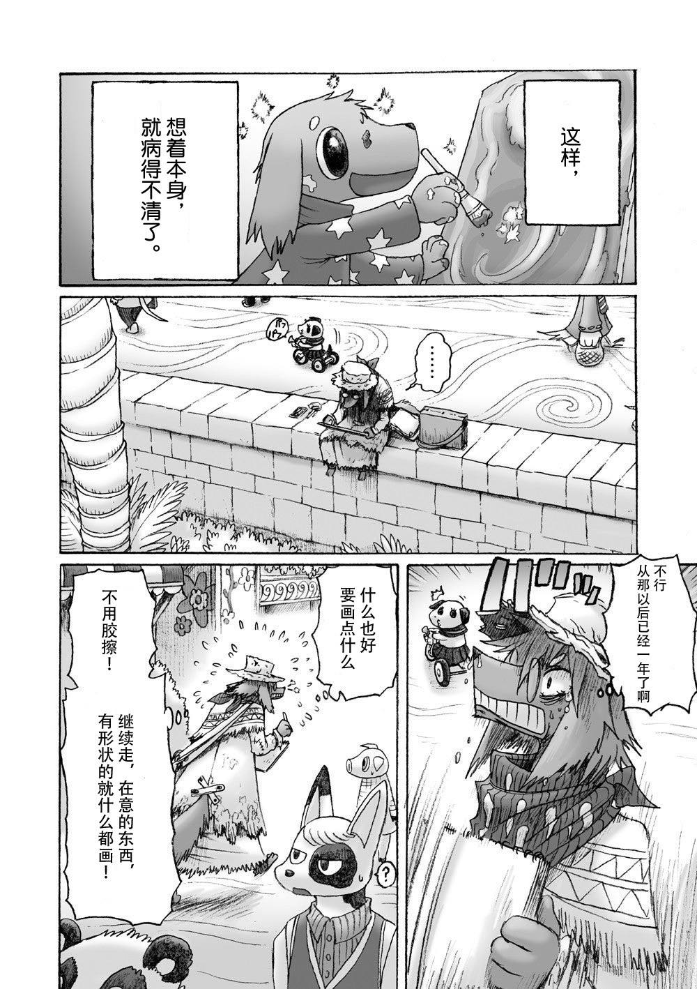 《花之骑士达姬旎》漫画最新章节第1话免费下拉式在线观看章节第【15】张图片