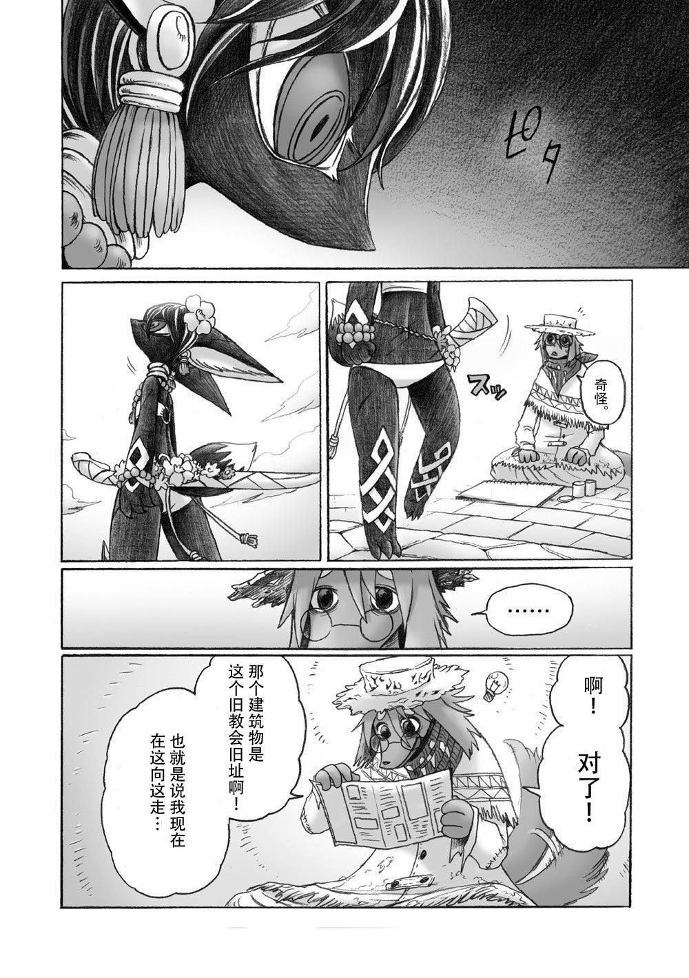 《花之骑士达姬旎》漫画最新章节第1话免费下拉式在线观看章节第【28】张图片