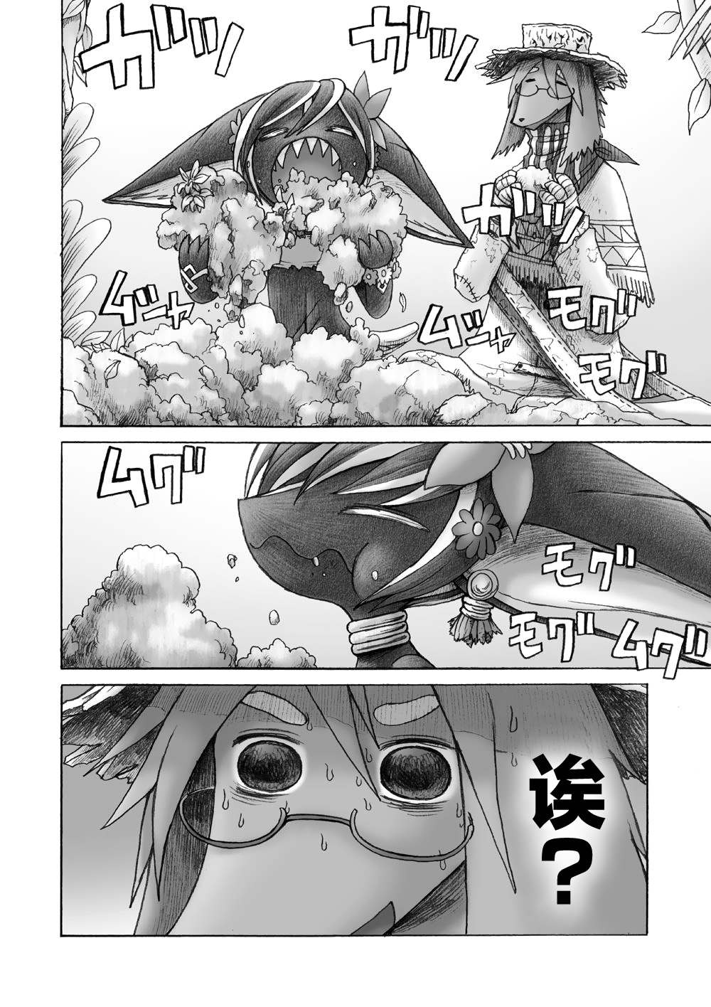 《花之骑士达姬旎》漫画最新章节第3话免费下拉式在线观看章节第【11】张图片