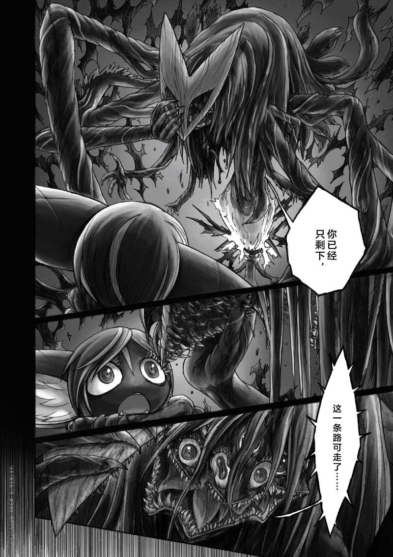 《花之骑士达姬旎》漫画最新章节第10话免费下拉式在线观看章节第【5】张图片