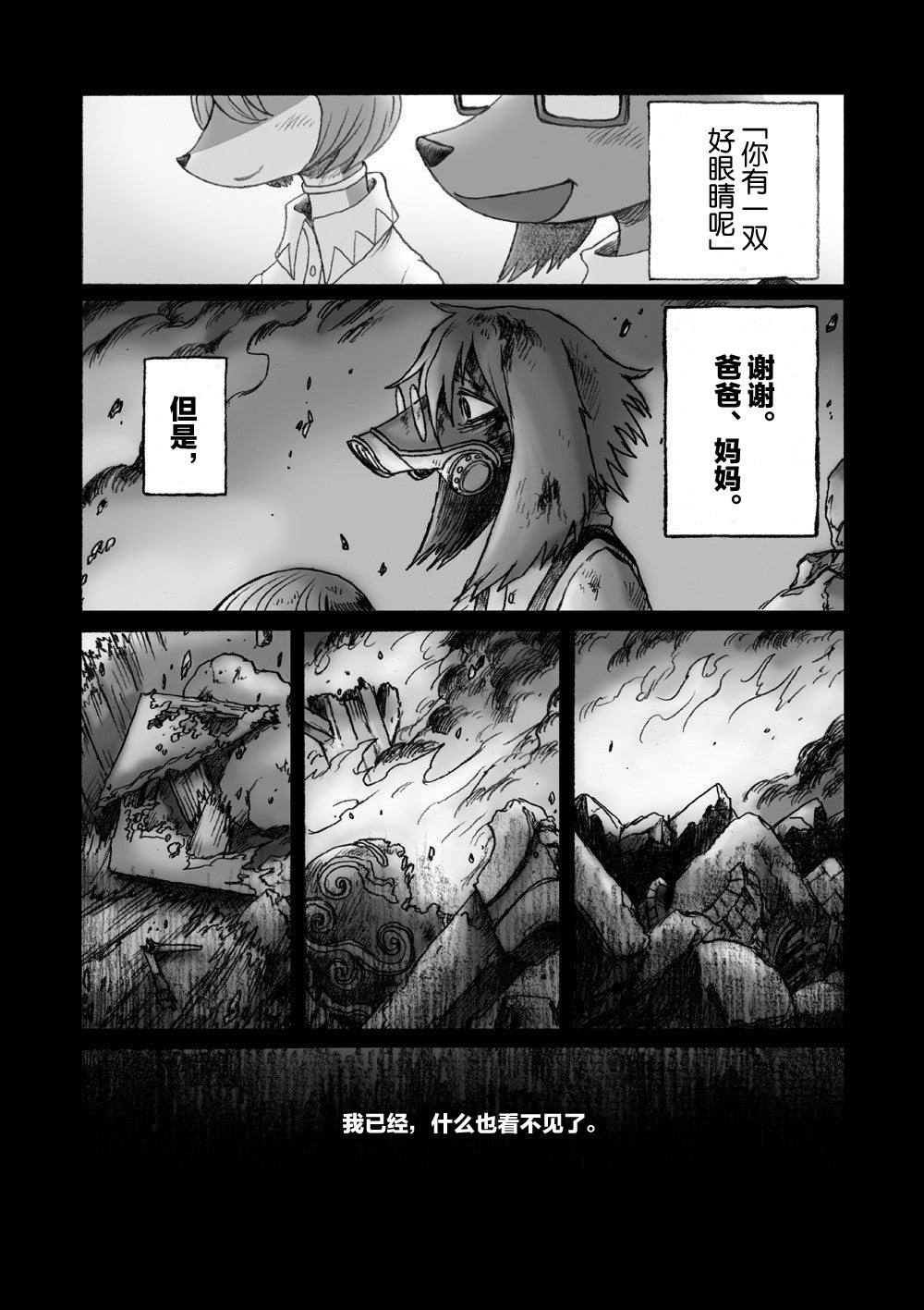 《花之骑士达姬旎》漫画最新章节第1话免费下拉式在线观看章节第【9】张图片