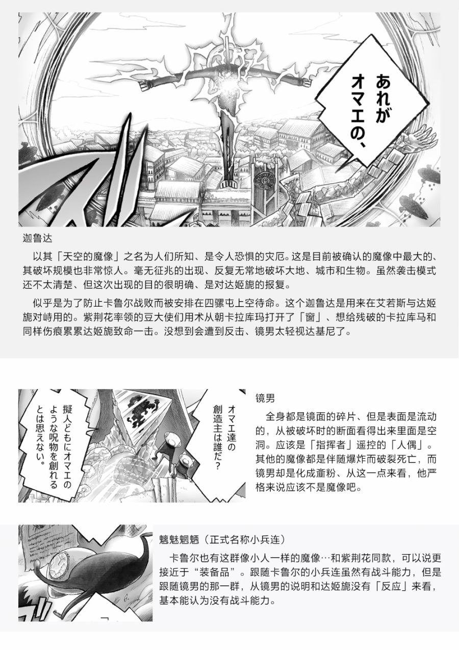 《花之骑士达姬旎》漫画最新章节第9话免费下拉式在线观看章节第【41】张图片