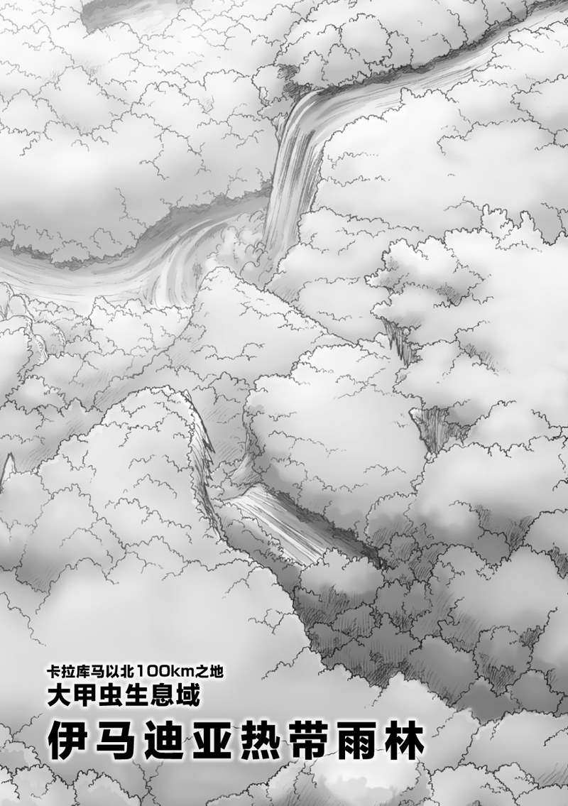 《花之骑士达姬旎》漫画最新章节第10话免费下拉式在线观看章节第【8】张图片