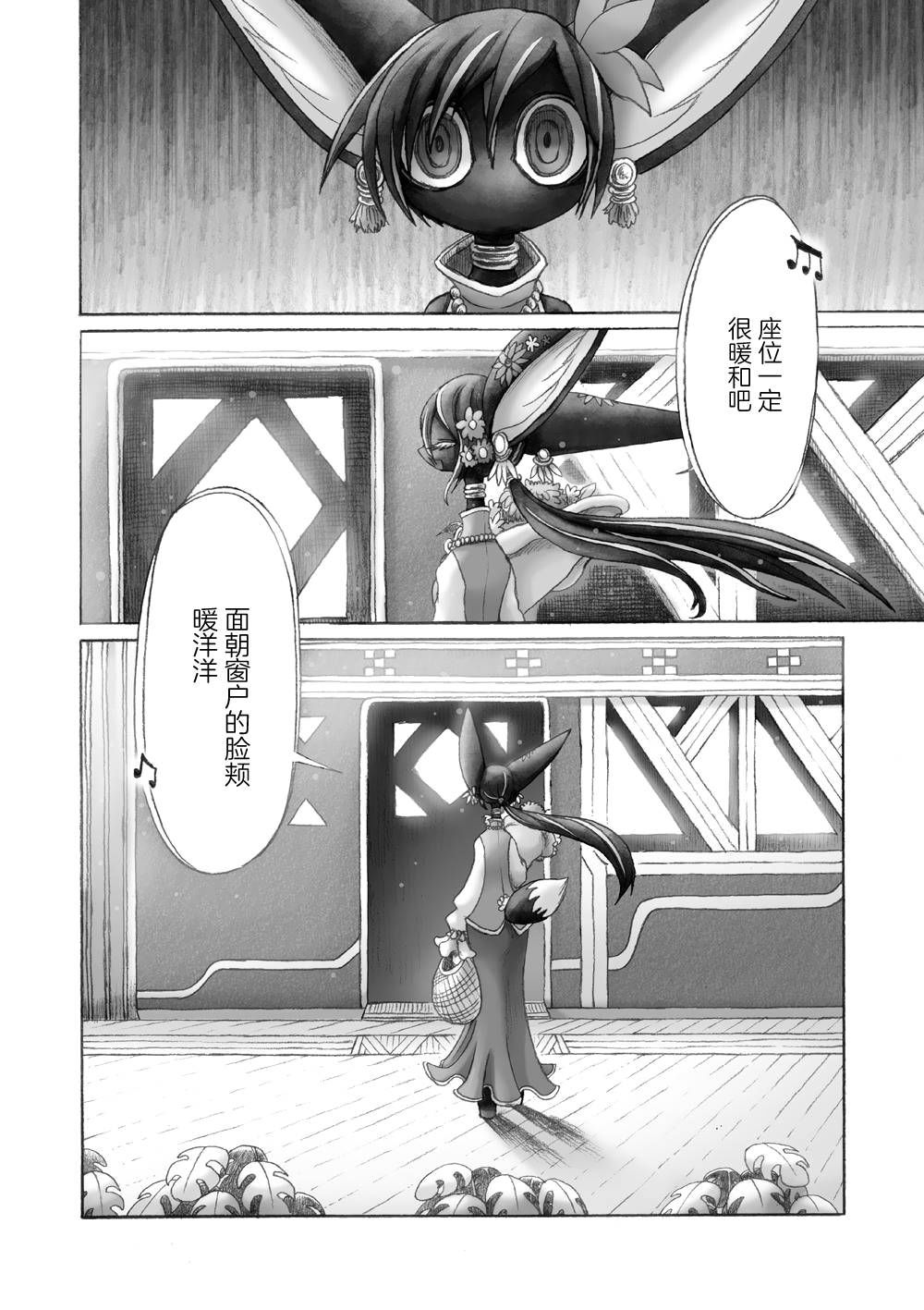 《花之骑士达姬旎》漫画最新章节第6话免费下拉式在线观看章节第【29】张图片