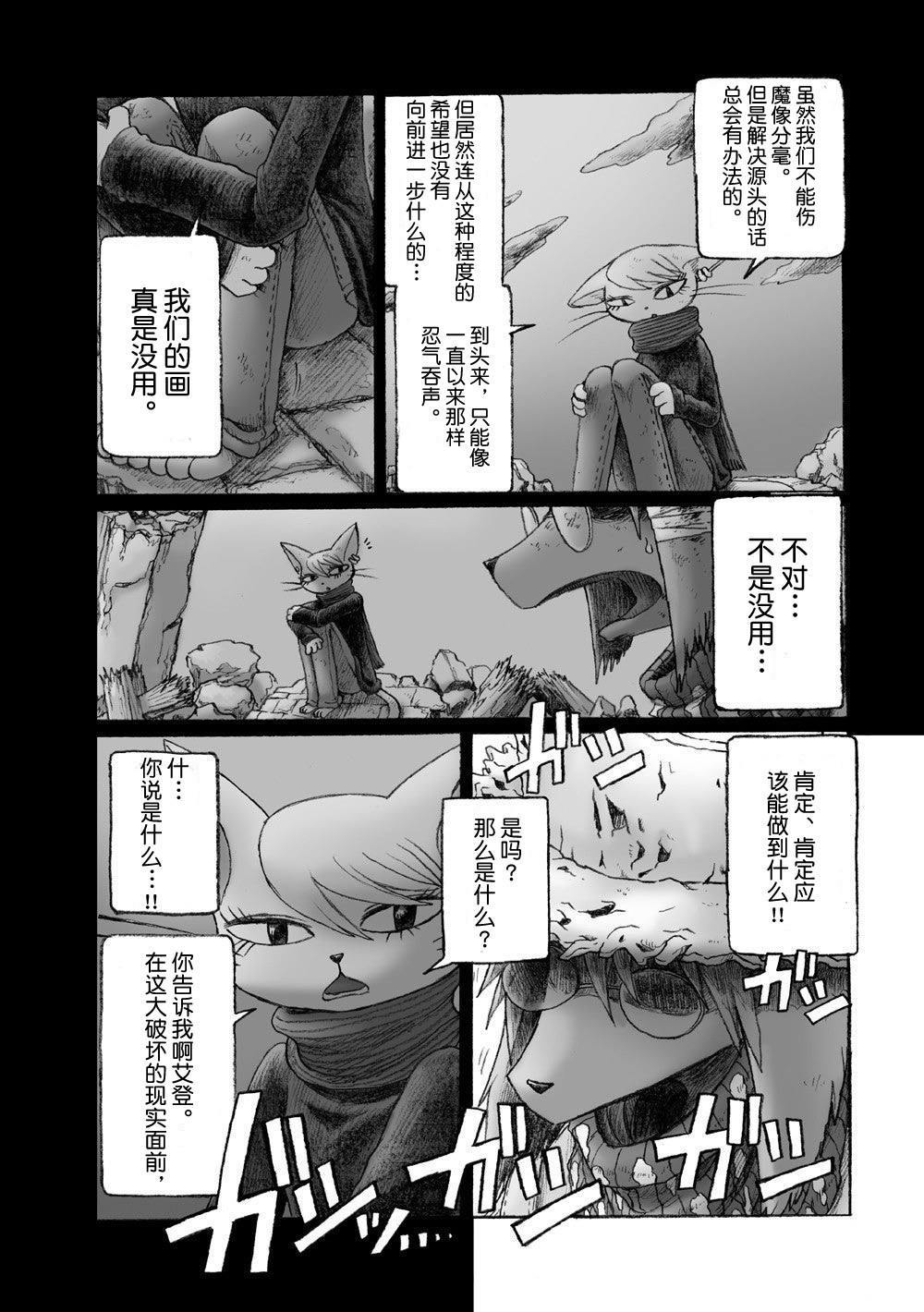 《花之骑士达姬旎》漫画最新章节第1话免费下拉式在线观看章节第【13】张图片