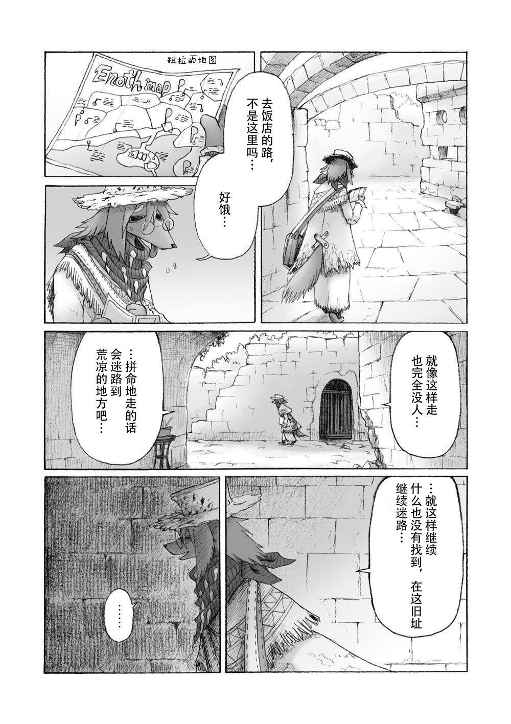 《花之骑士达姬旎》漫画最新章节第1话免费下拉式在线观看章节第【17】张图片