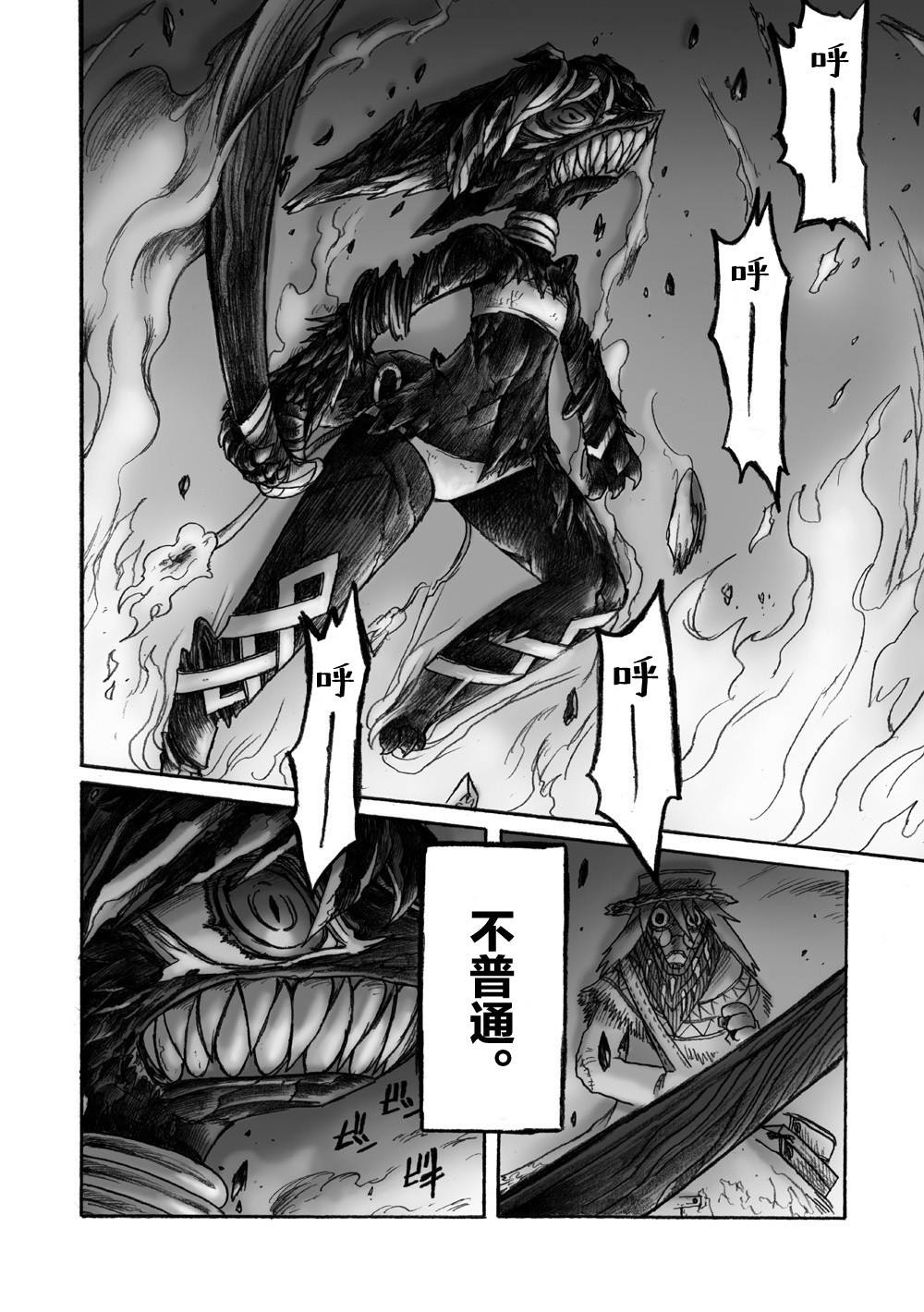 《花之骑士达姬旎》漫画最新章节第1话免费下拉式在线观看章节第【45】张图片