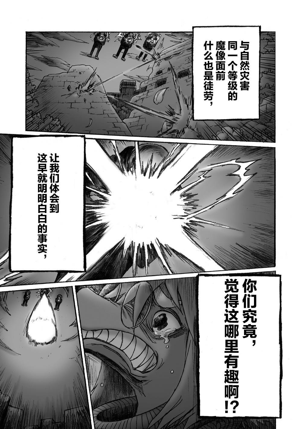 《花之骑士达姬旎》漫画最新章节第1话免费下拉式在线观看章节第【35】张图片