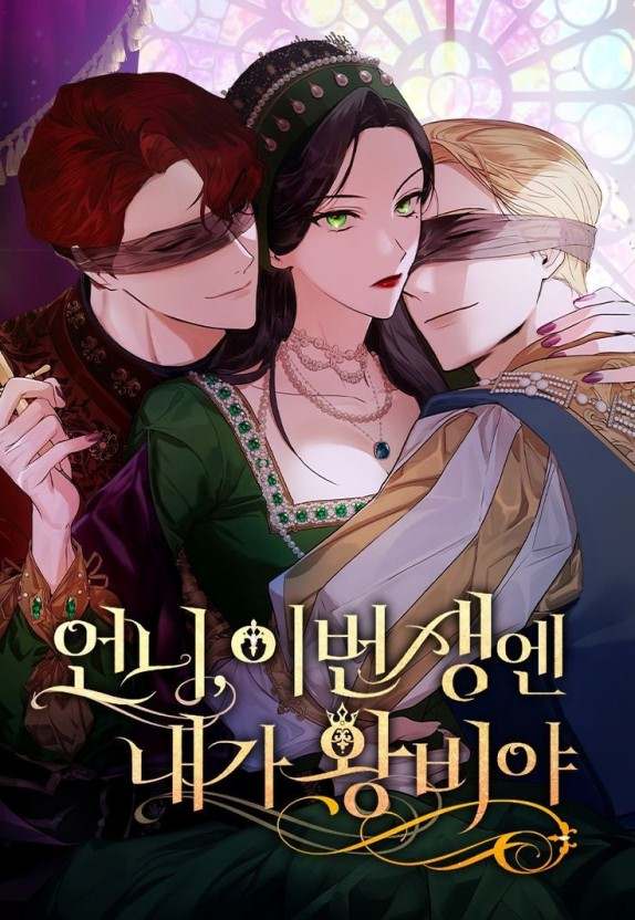 《姐姐，今生我是王妃》漫画最新章节第1话免费下拉式在线观看章节第【21】张图片