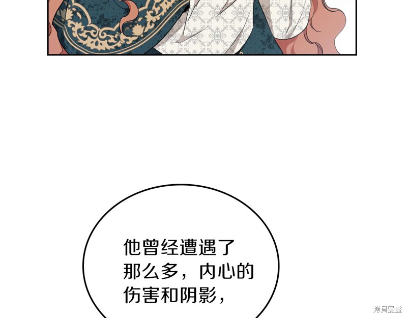 《今生我会成为家主》漫画最新章节第51话免费下拉式在线观看章节第【14】张图片